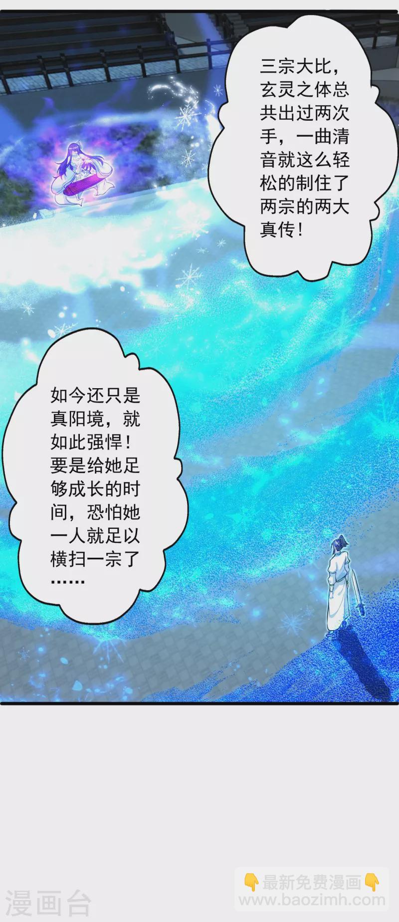第251话 无限猖狂！1