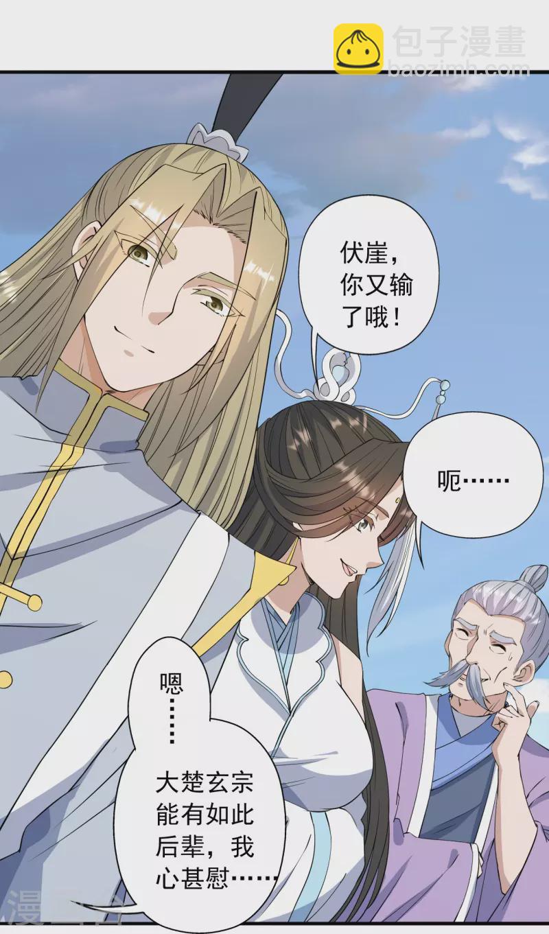 第251话 无限猖狂！18