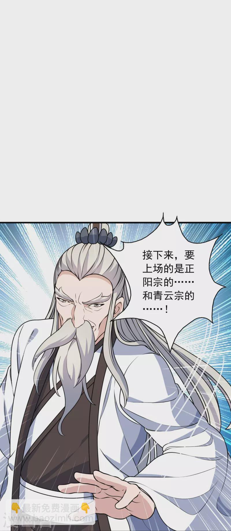 第251话 无限猖狂！19