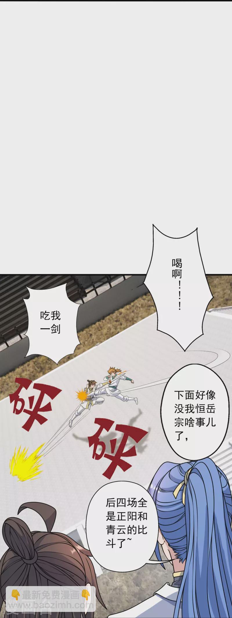 第251话 无限猖狂！20