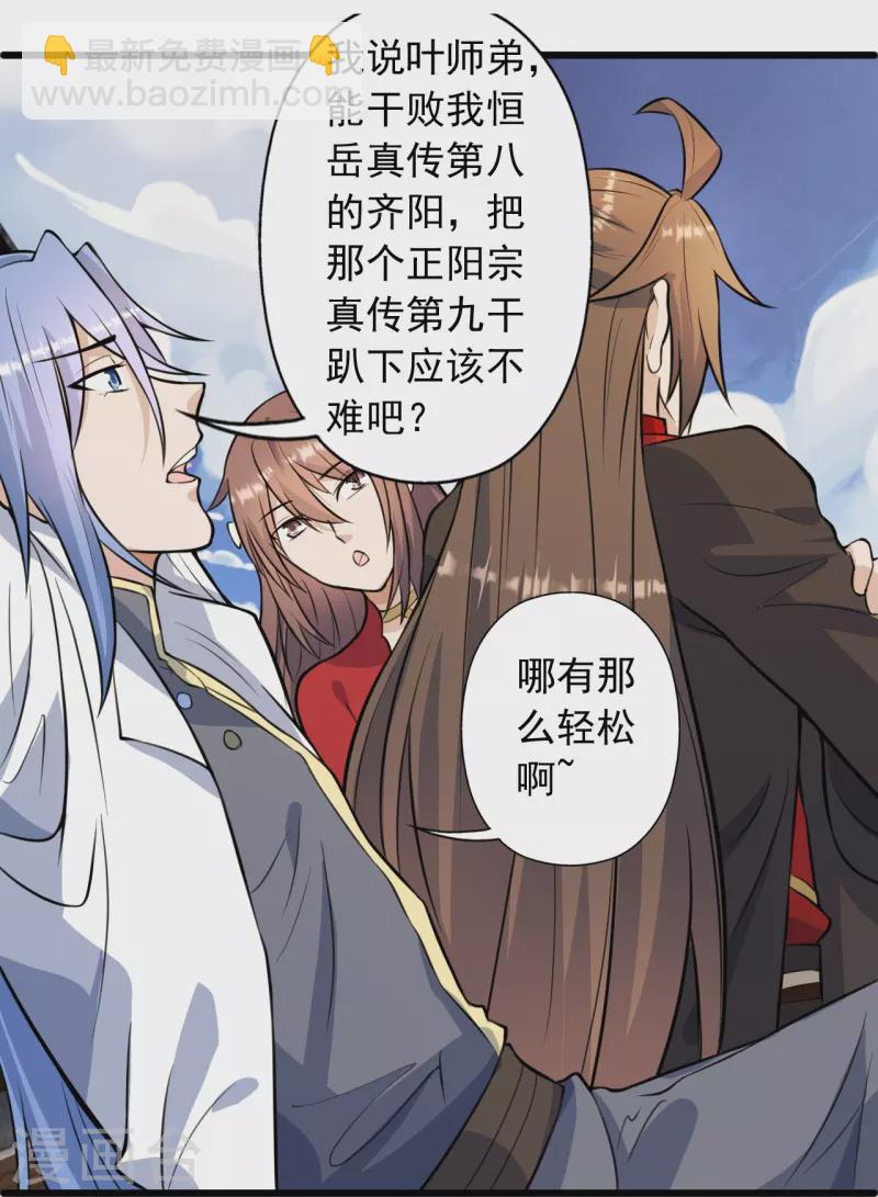 第251话 无限猖狂！24