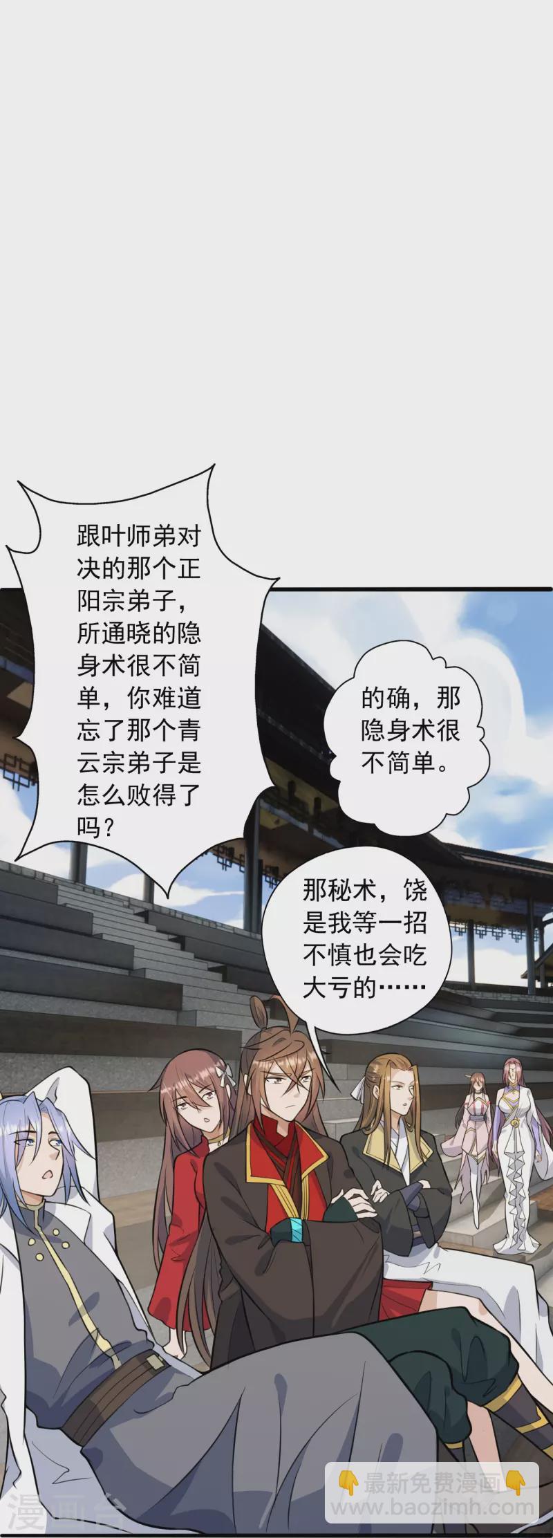 第251话 无限猖狂！25