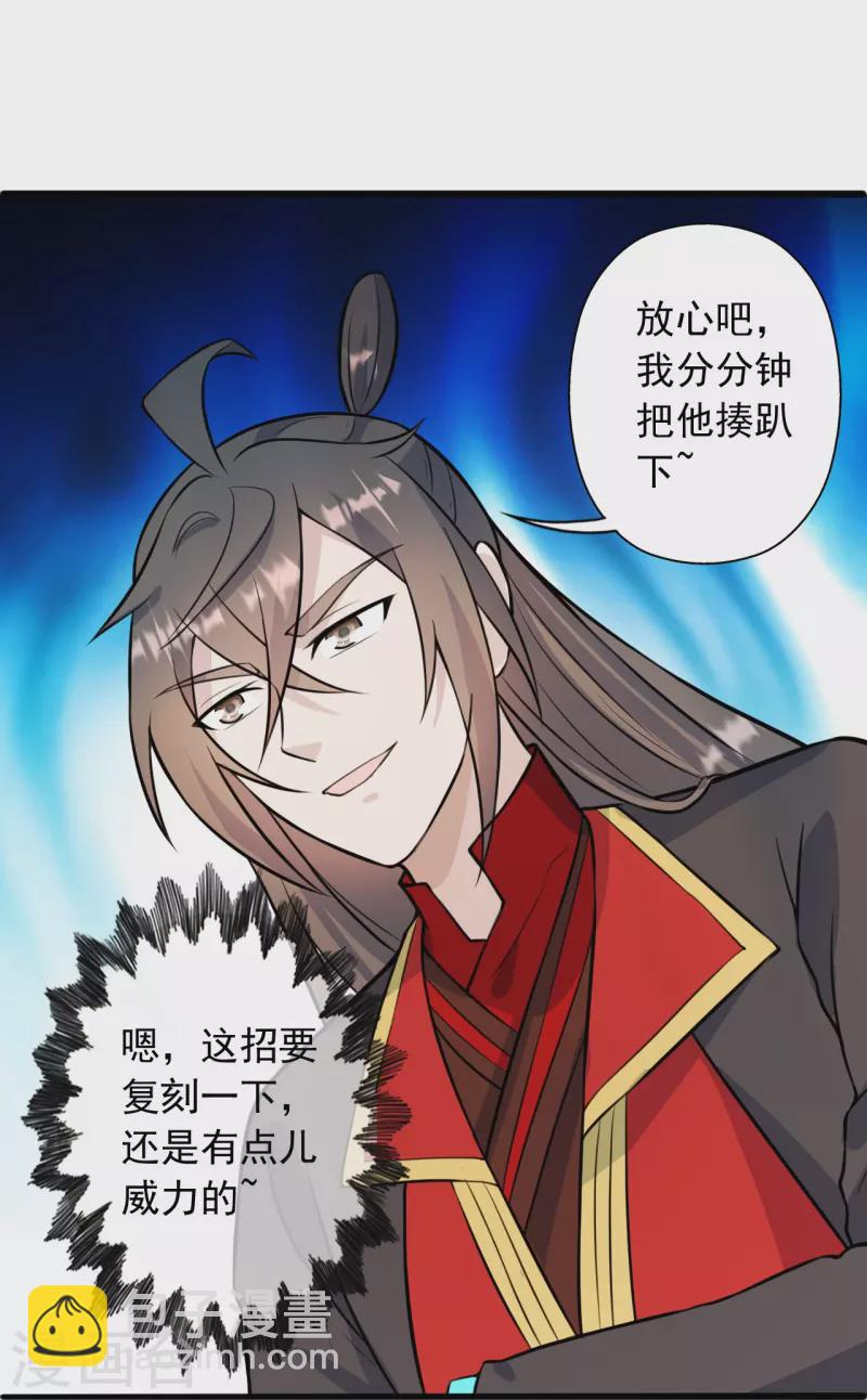 第251话 无限猖狂！27