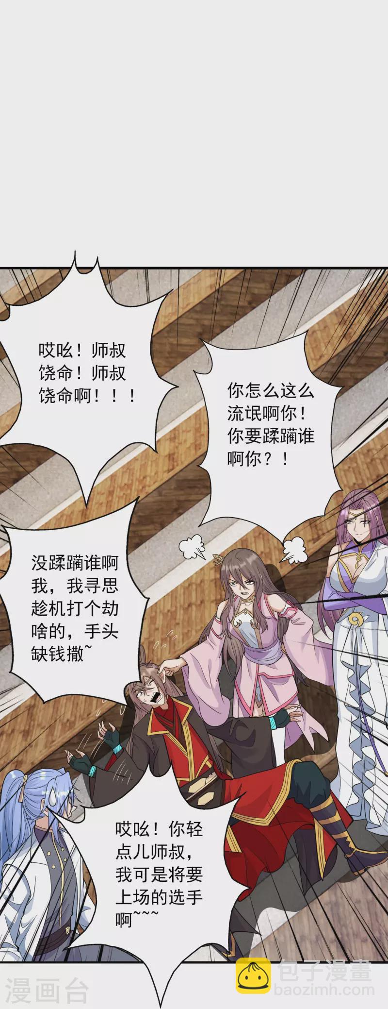 第251话 无限猖狂！33