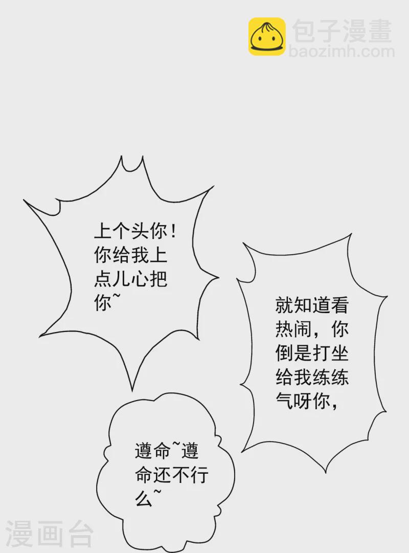 第251话 无限猖狂！34