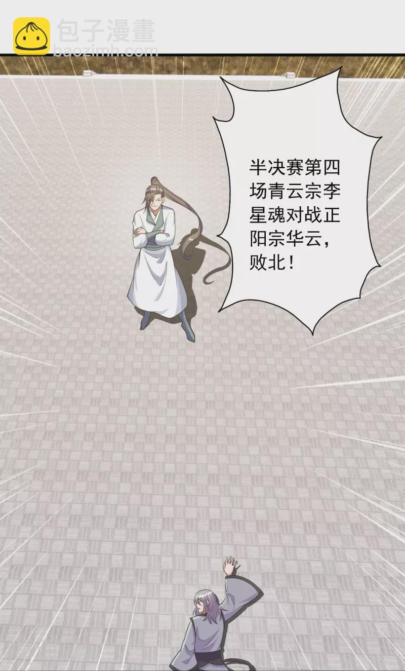 第251话 无限猖狂！35