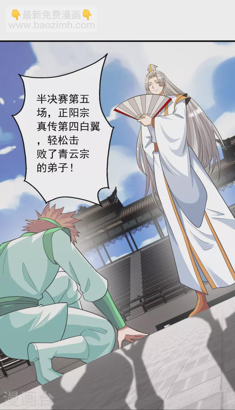 第251话 无限猖狂！37