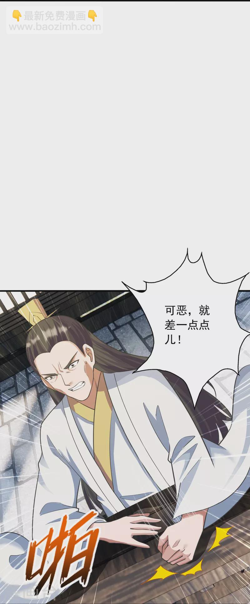 第251话 无限猖狂！38
