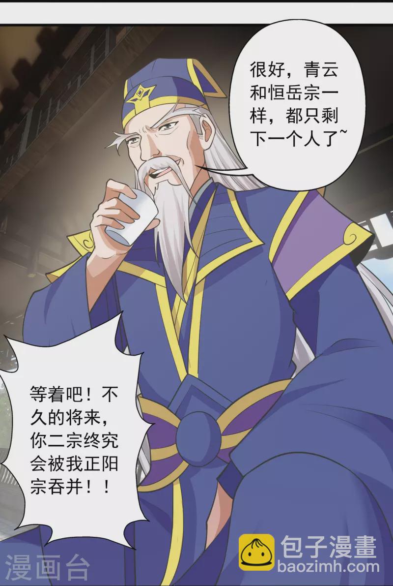 第251话 无限猖狂！39