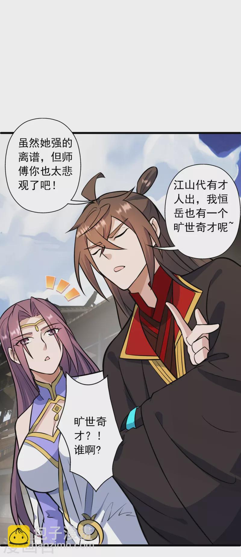 第251话 无限猖狂！4