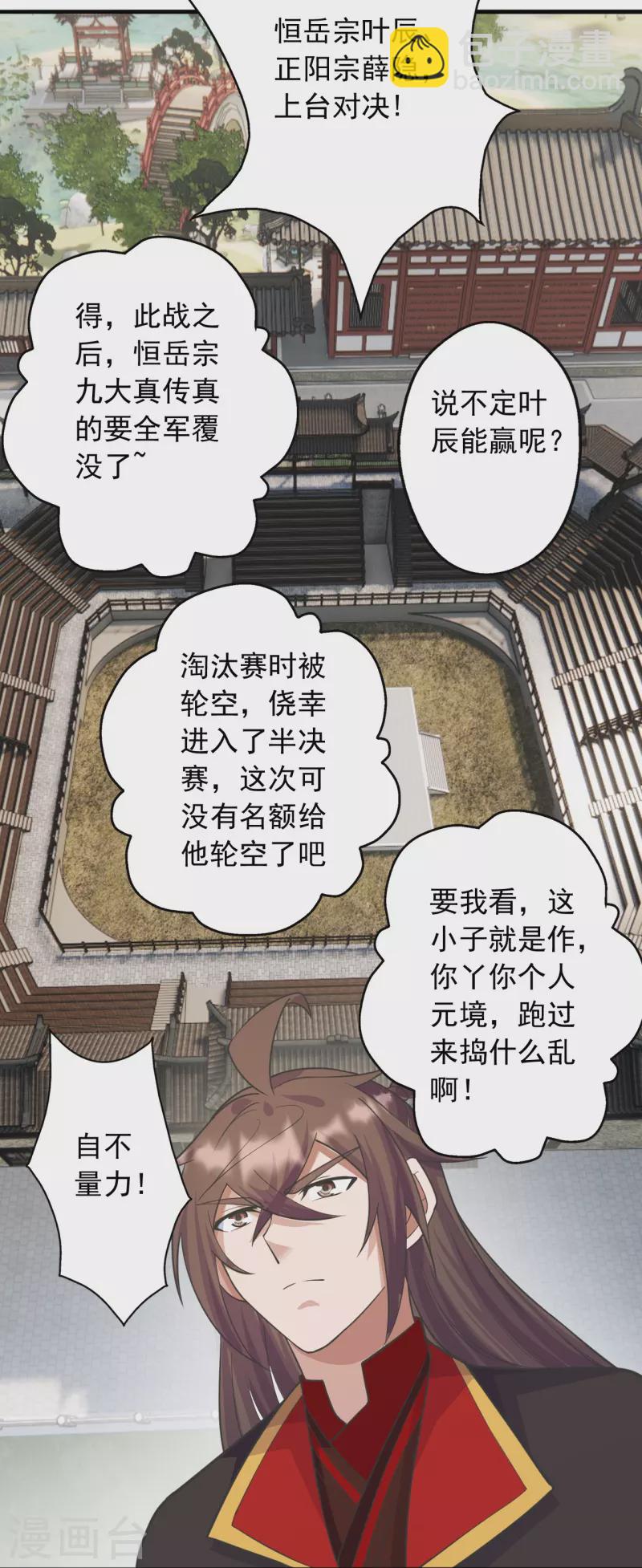 第251话 无限猖狂！41