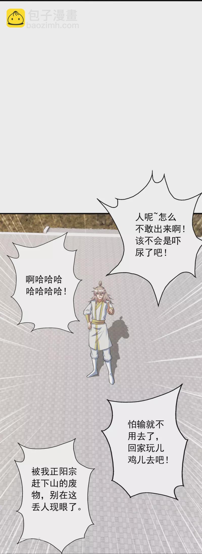 第251话 无限猖狂！42