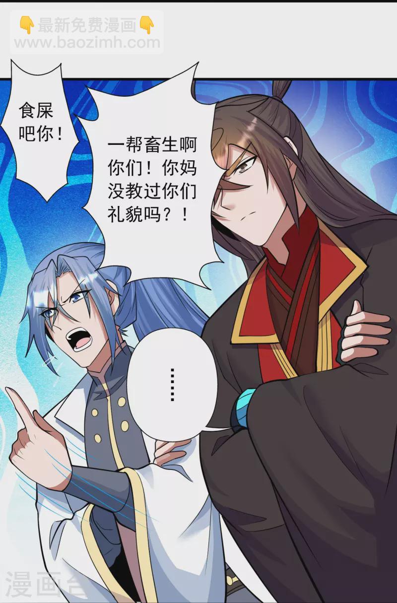第251话 无限猖狂！43