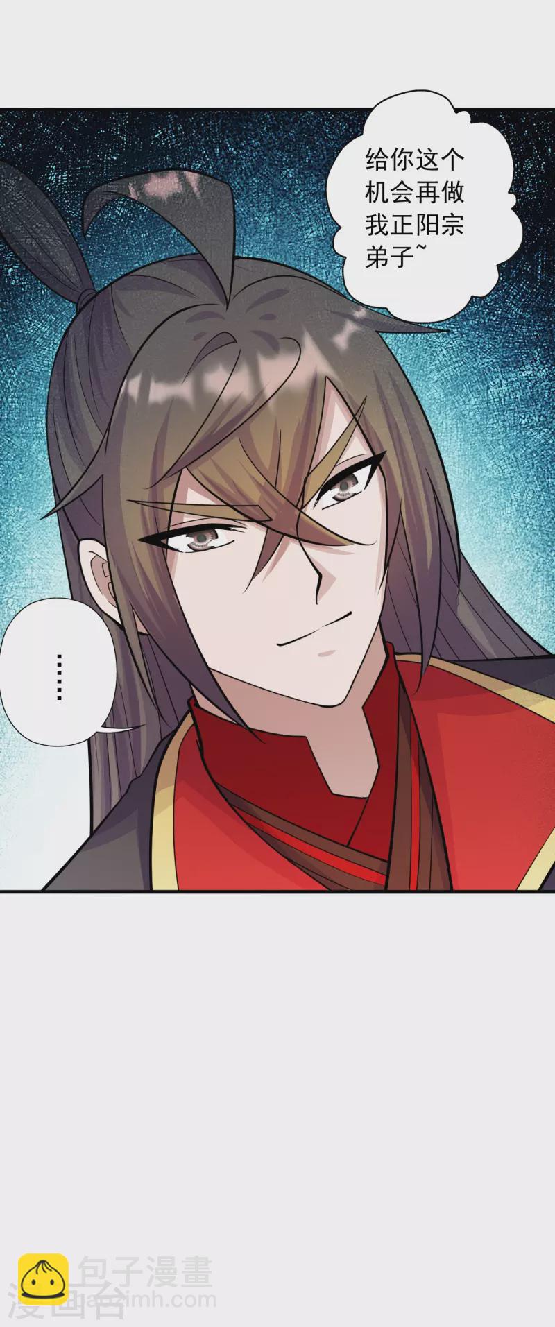 第251话 无限猖狂！46