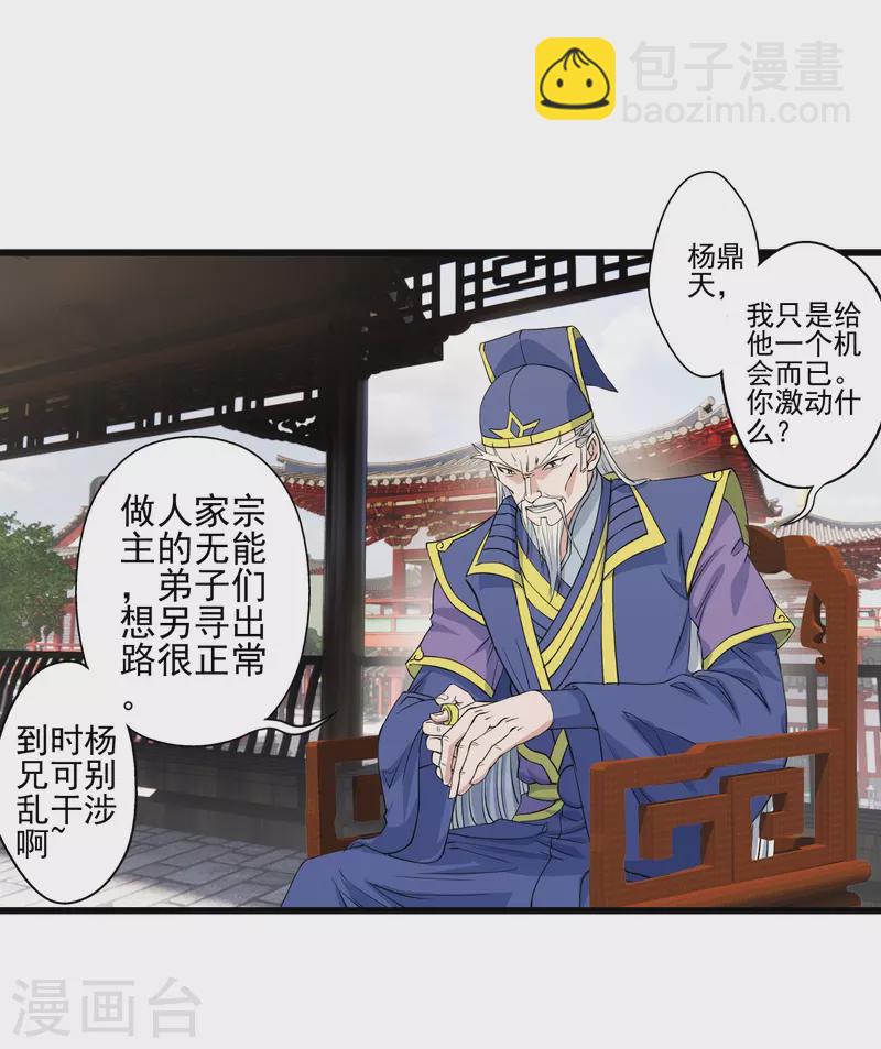 第251话 无限猖狂！49