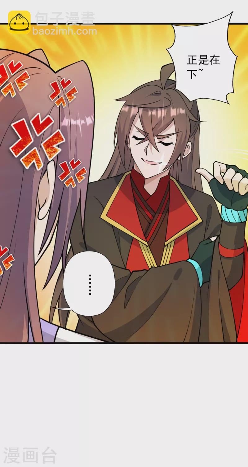 第251话 无限猖狂！5