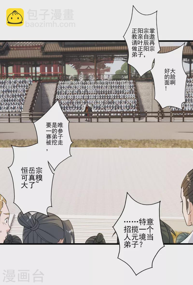 第251话 无限猖狂！51