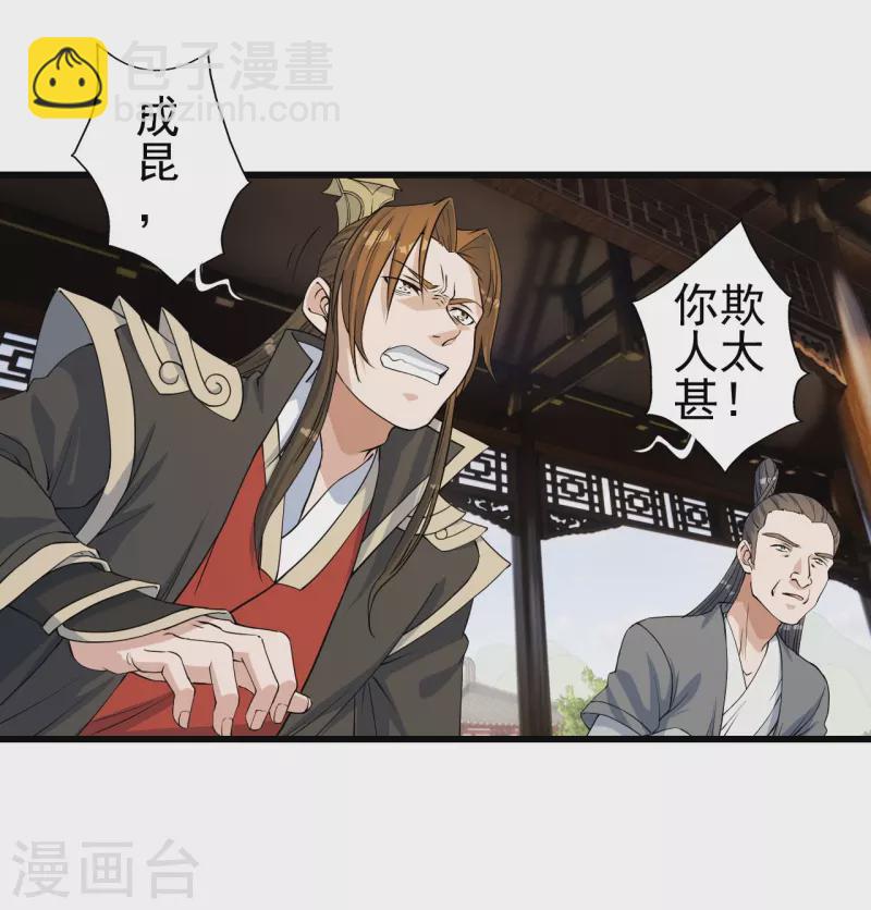 第251话 无限猖狂！52