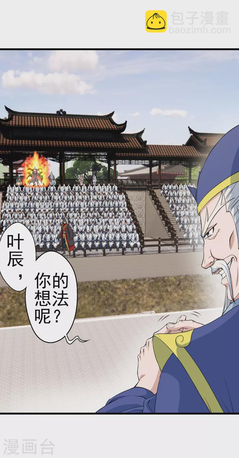 第251话 无限猖狂！55