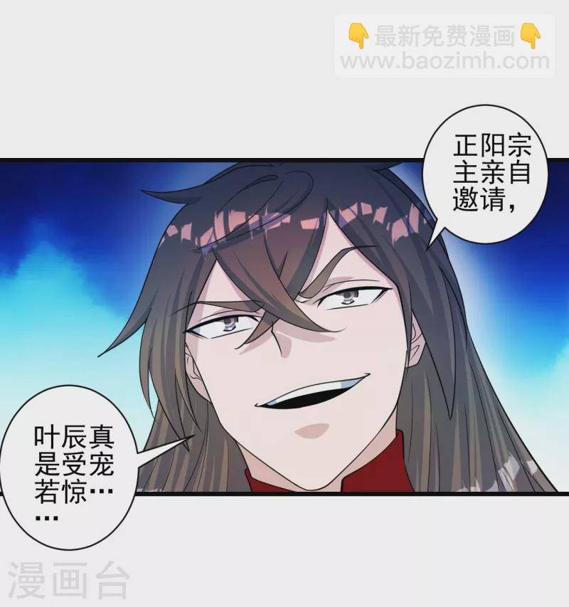 第251话 无限猖狂！56