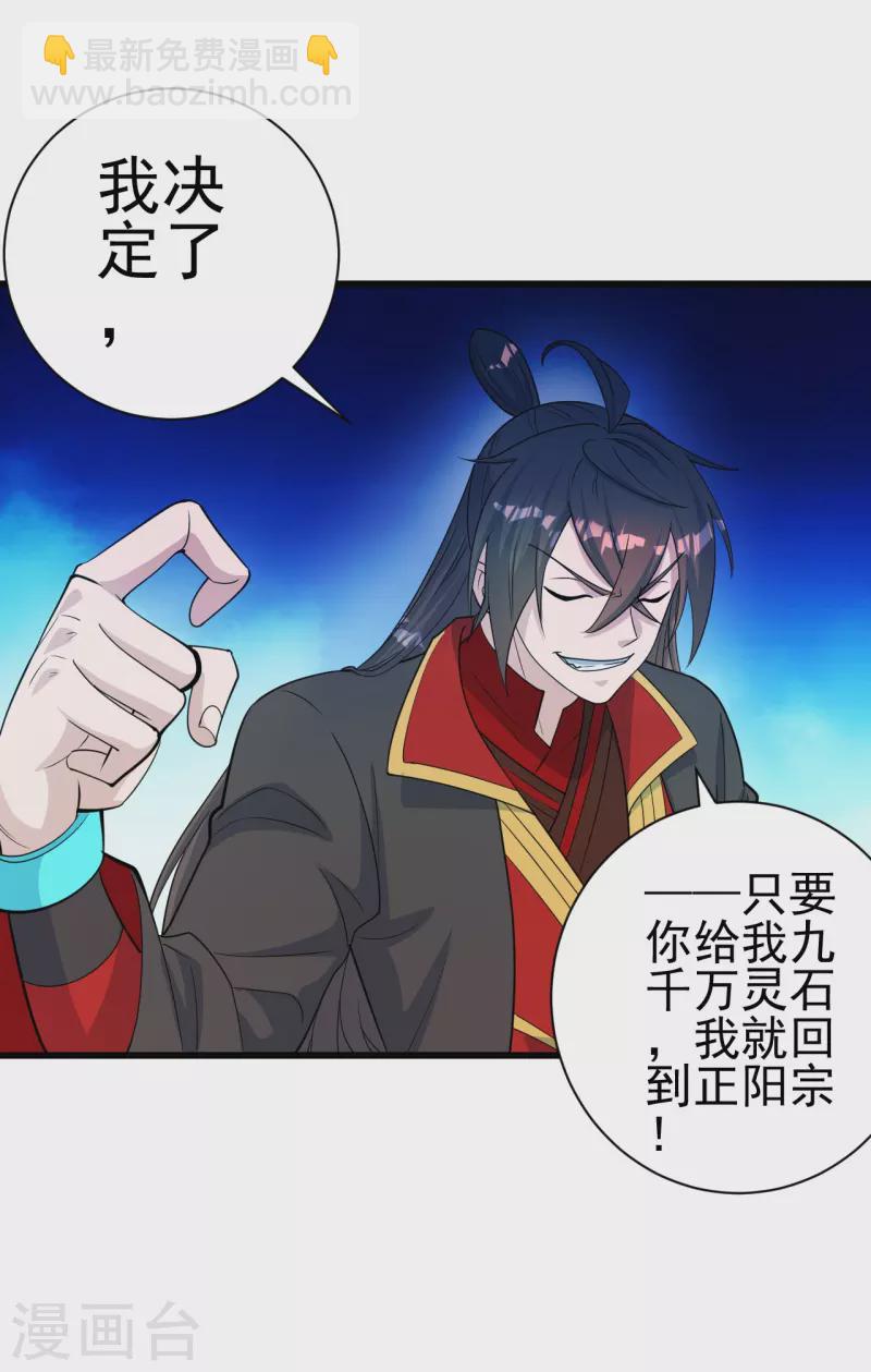 第251话 无限猖狂！57