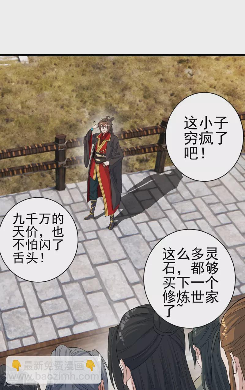 第251话 无限猖狂！59