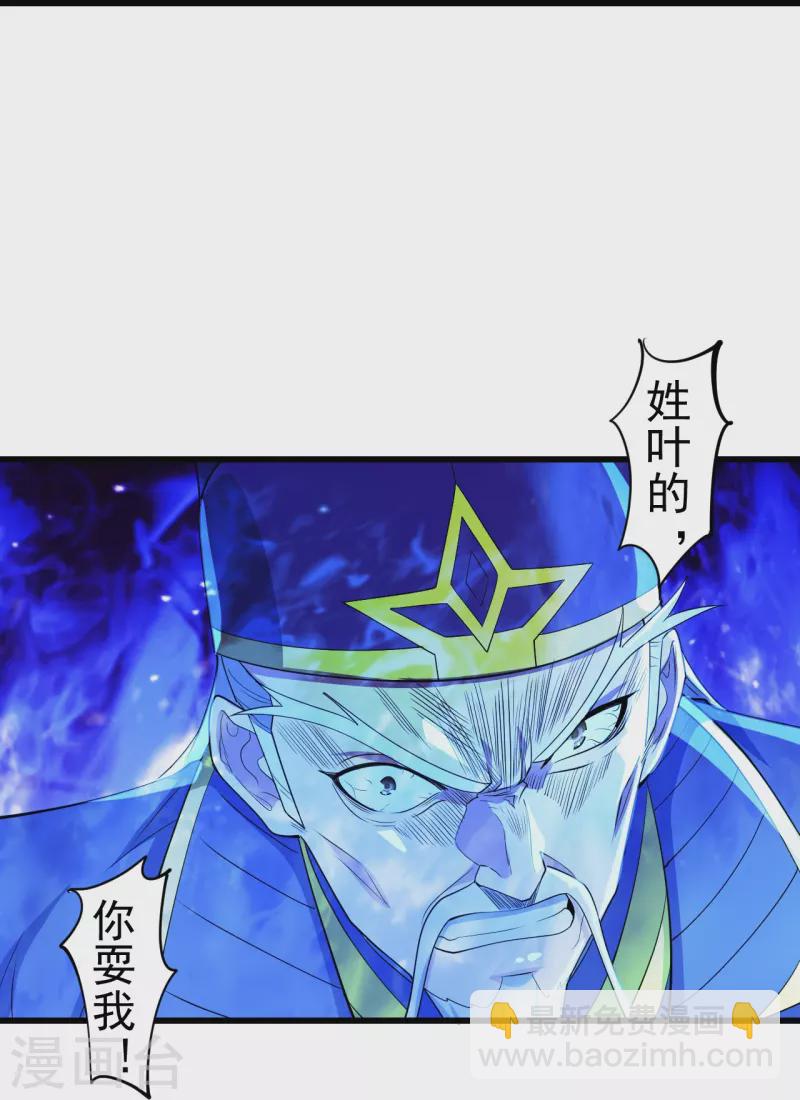 第251话 无限猖狂！60
