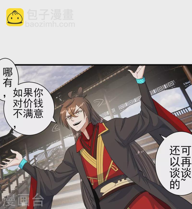 第251话 无限猖狂！61