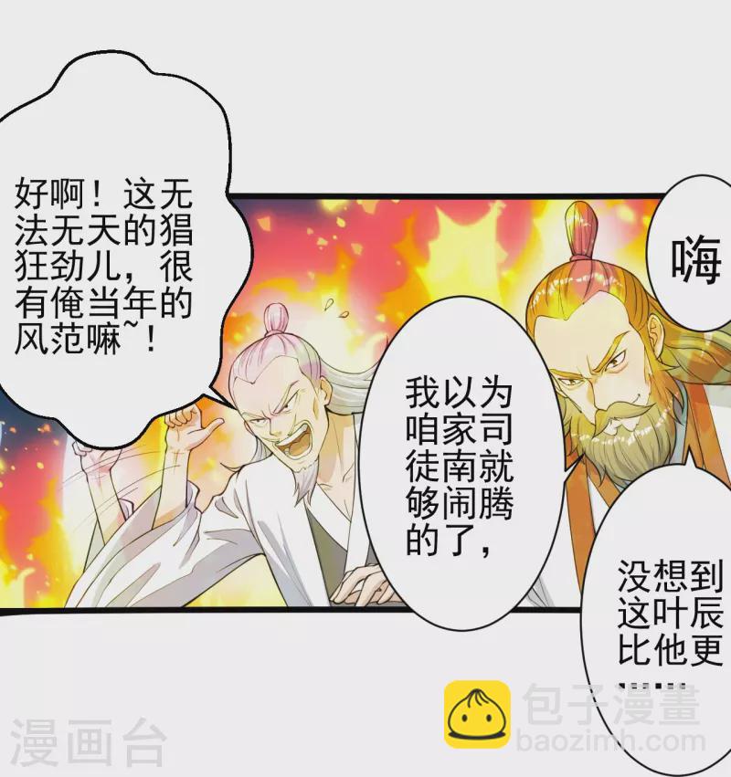 第251话 无限猖狂！64