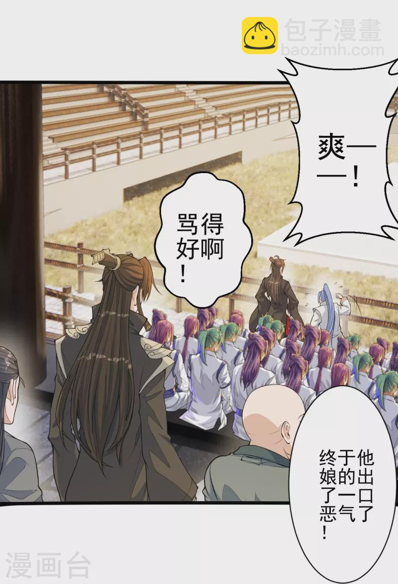 第251话 无限猖狂！65