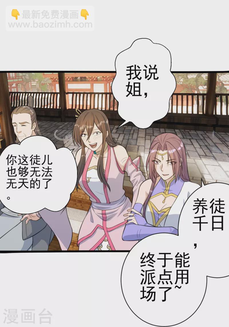 第251话 无限猖狂！66
