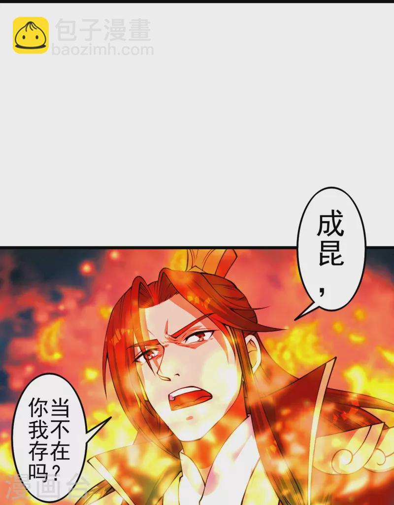 第251话 无限猖狂！69