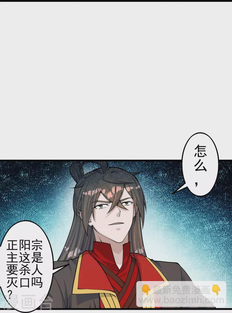 第251话 无限猖狂！70