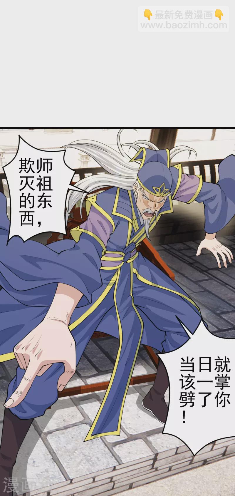 第251话 无限猖狂！71