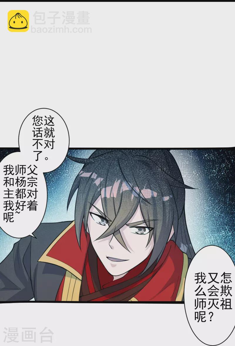 第251话 无限猖狂！72
