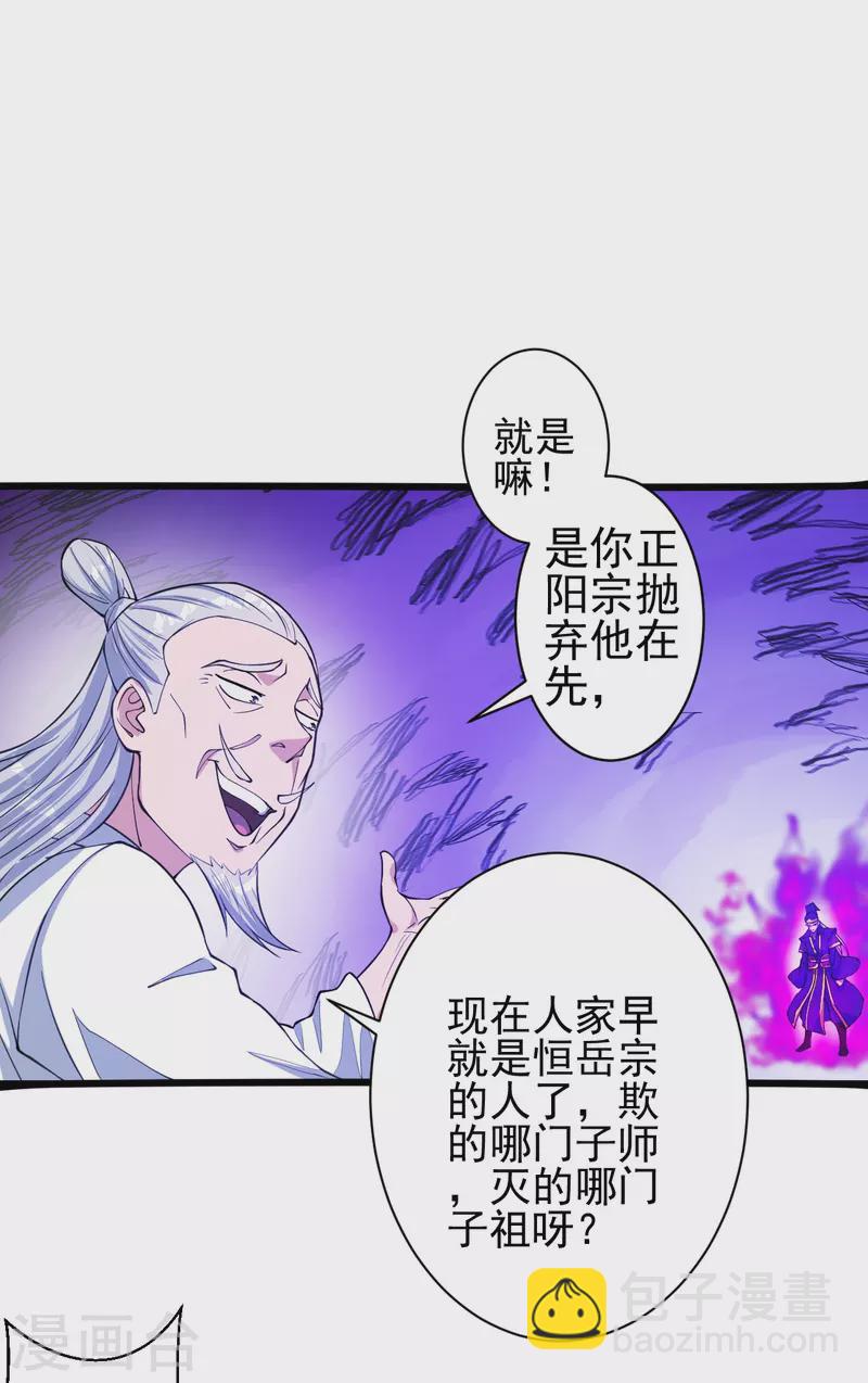 第251话 无限猖狂！73