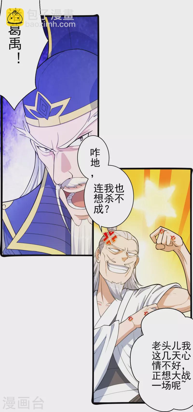 第251话 无限猖狂！74