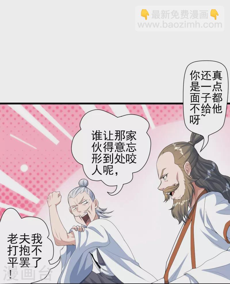 第251话 无限猖狂！77
