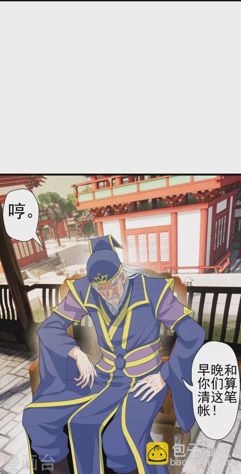 第251话 无限猖狂！78