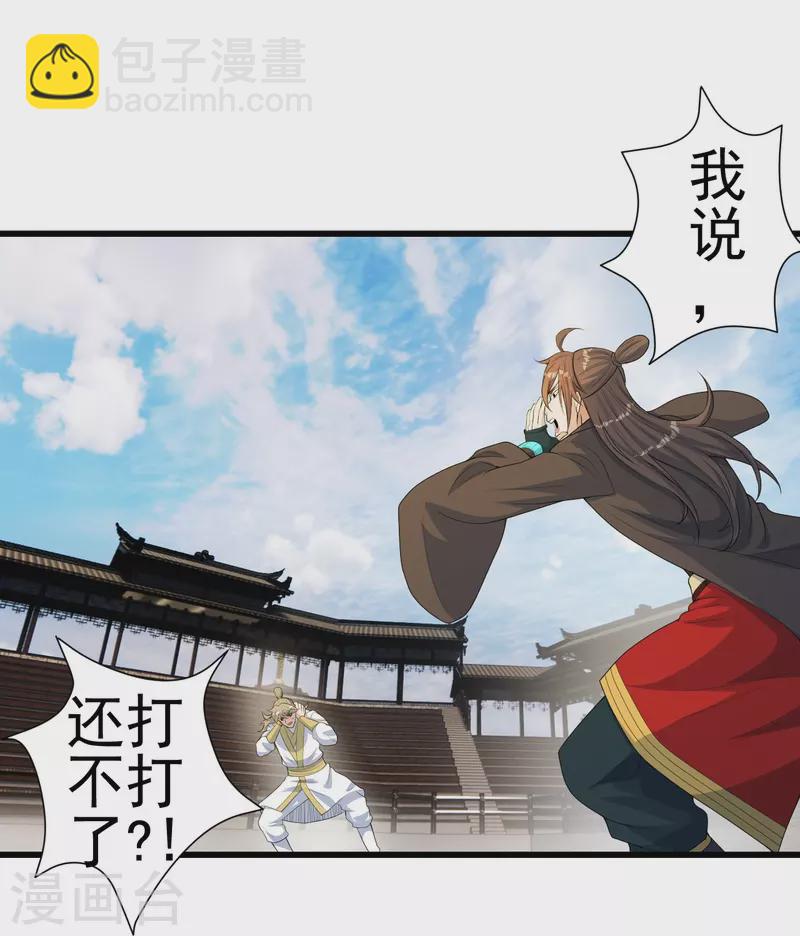 第251话 无限猖狂！81