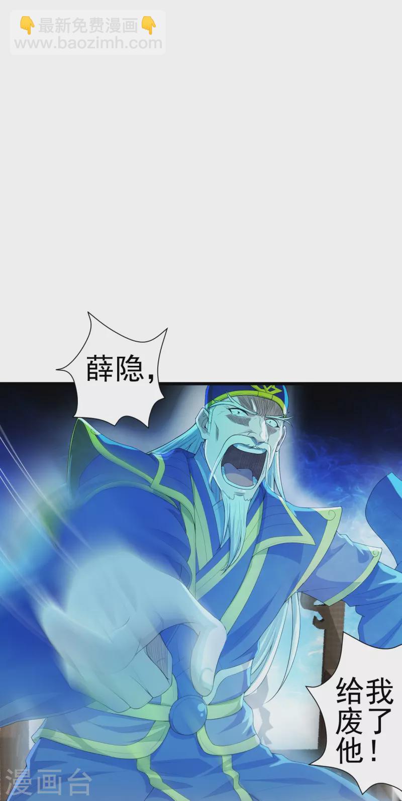 第251话 无限猖狂！82