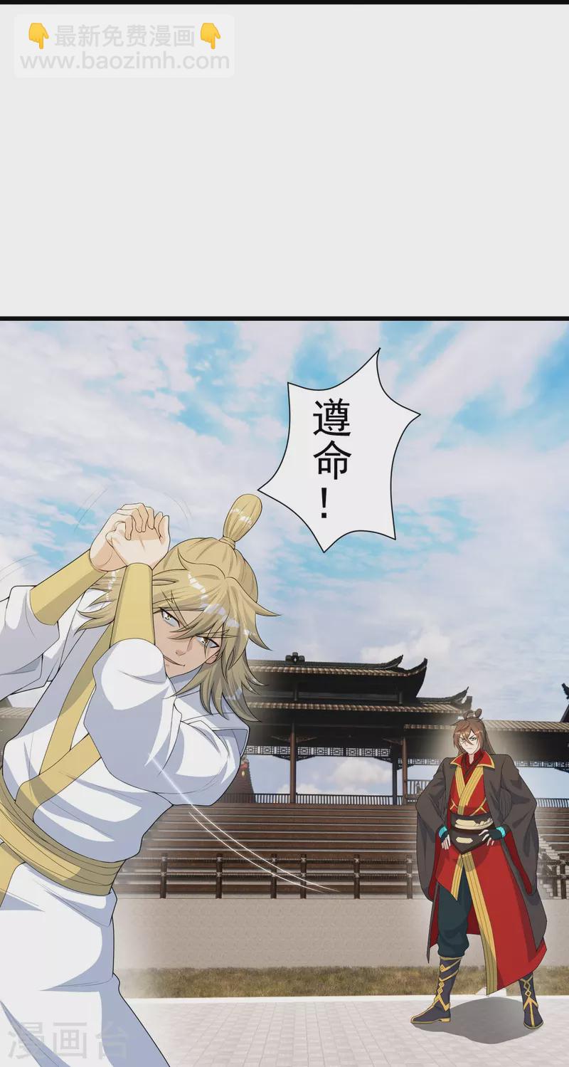 第251话 无限猖狂！83