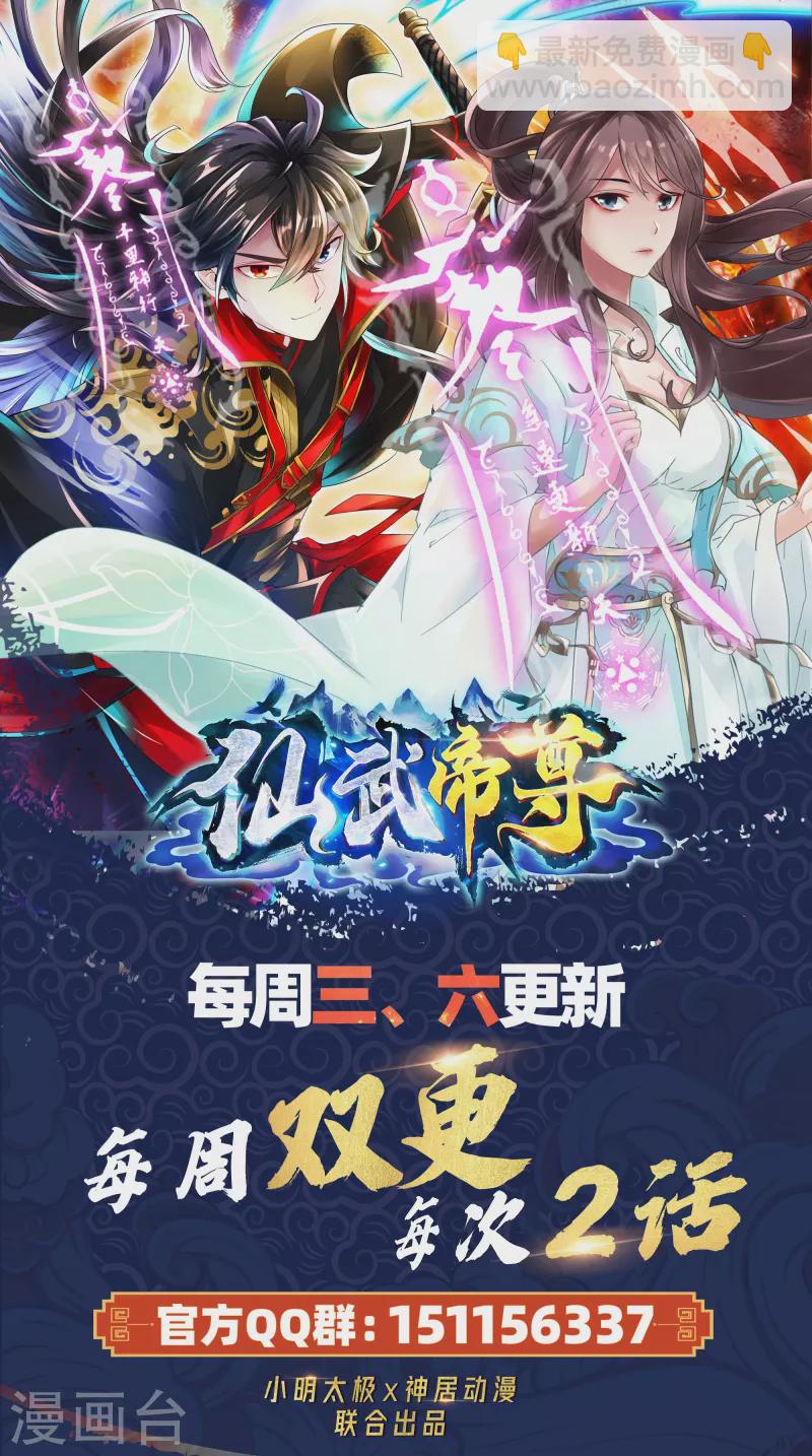 第251话 无限猖狂！85