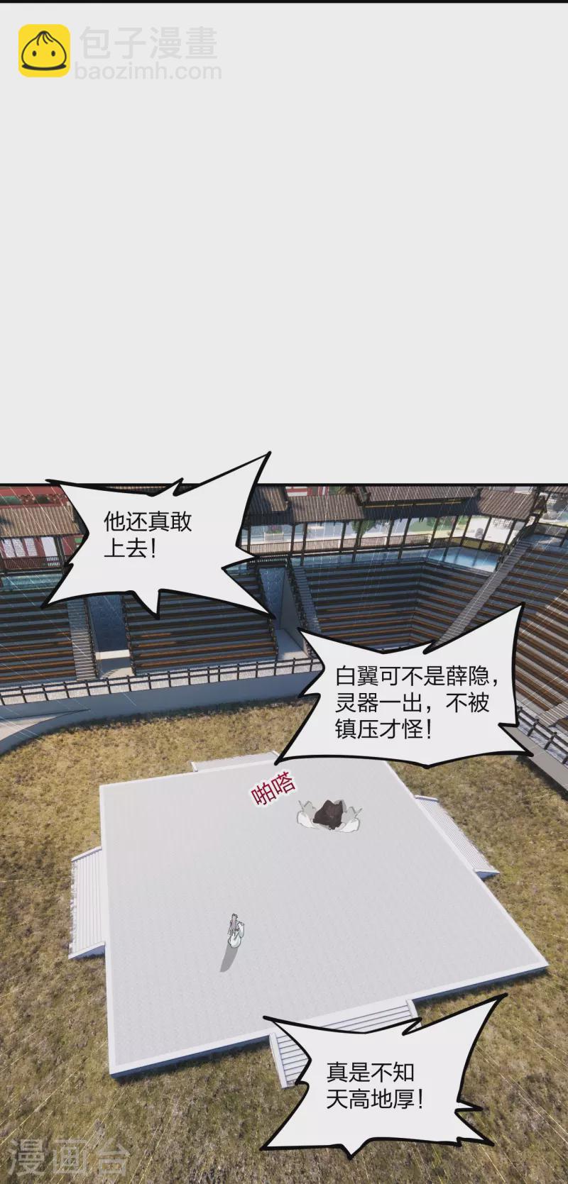 第253话 暴揍白翼！10