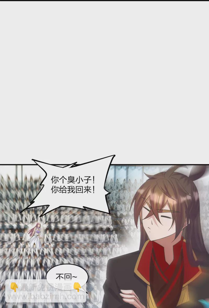 第253话 暴揍白翼！11