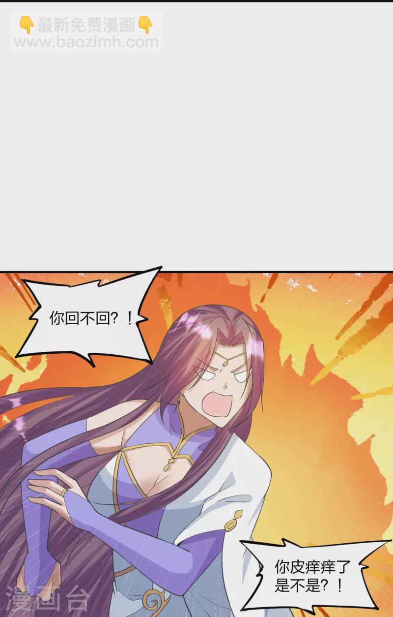 第253话 暴揍白翼！12