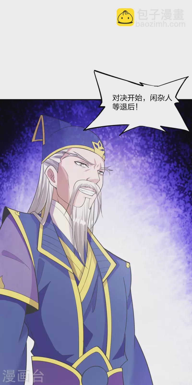 第253话 暴揍白翼！15
