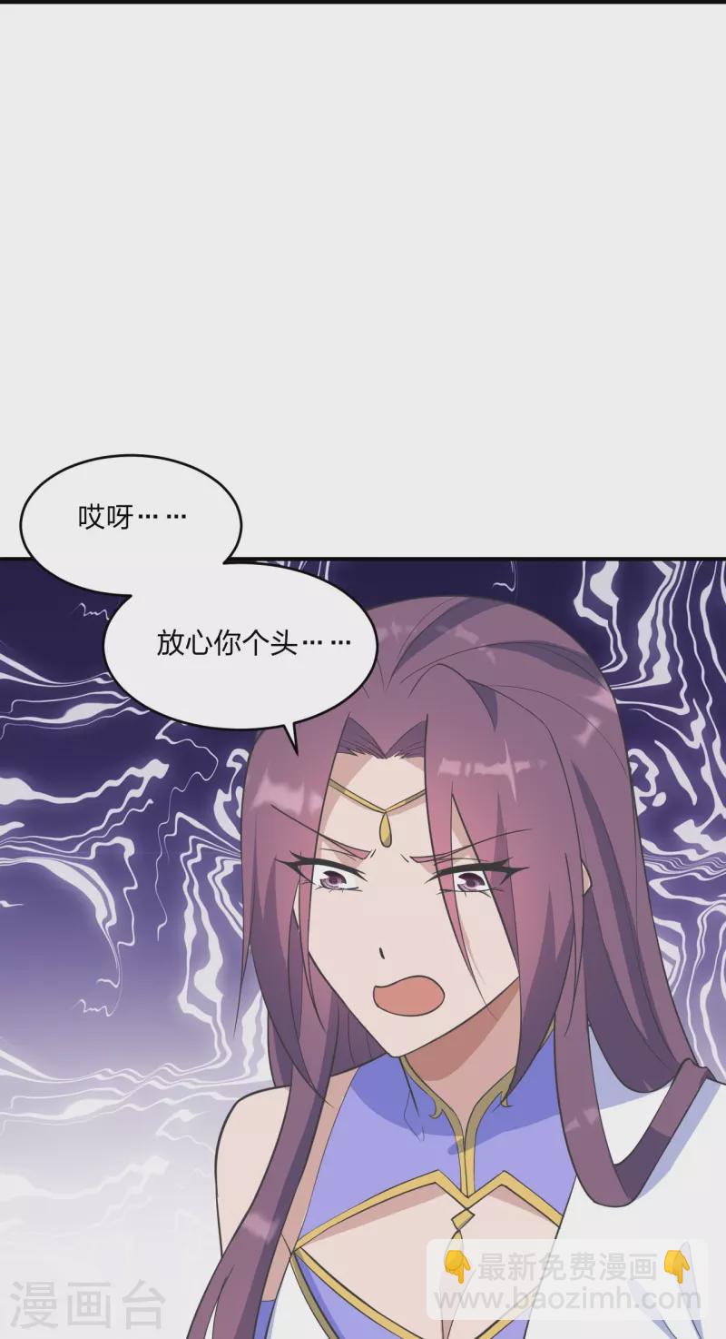 第253话 暴揍白翼！19