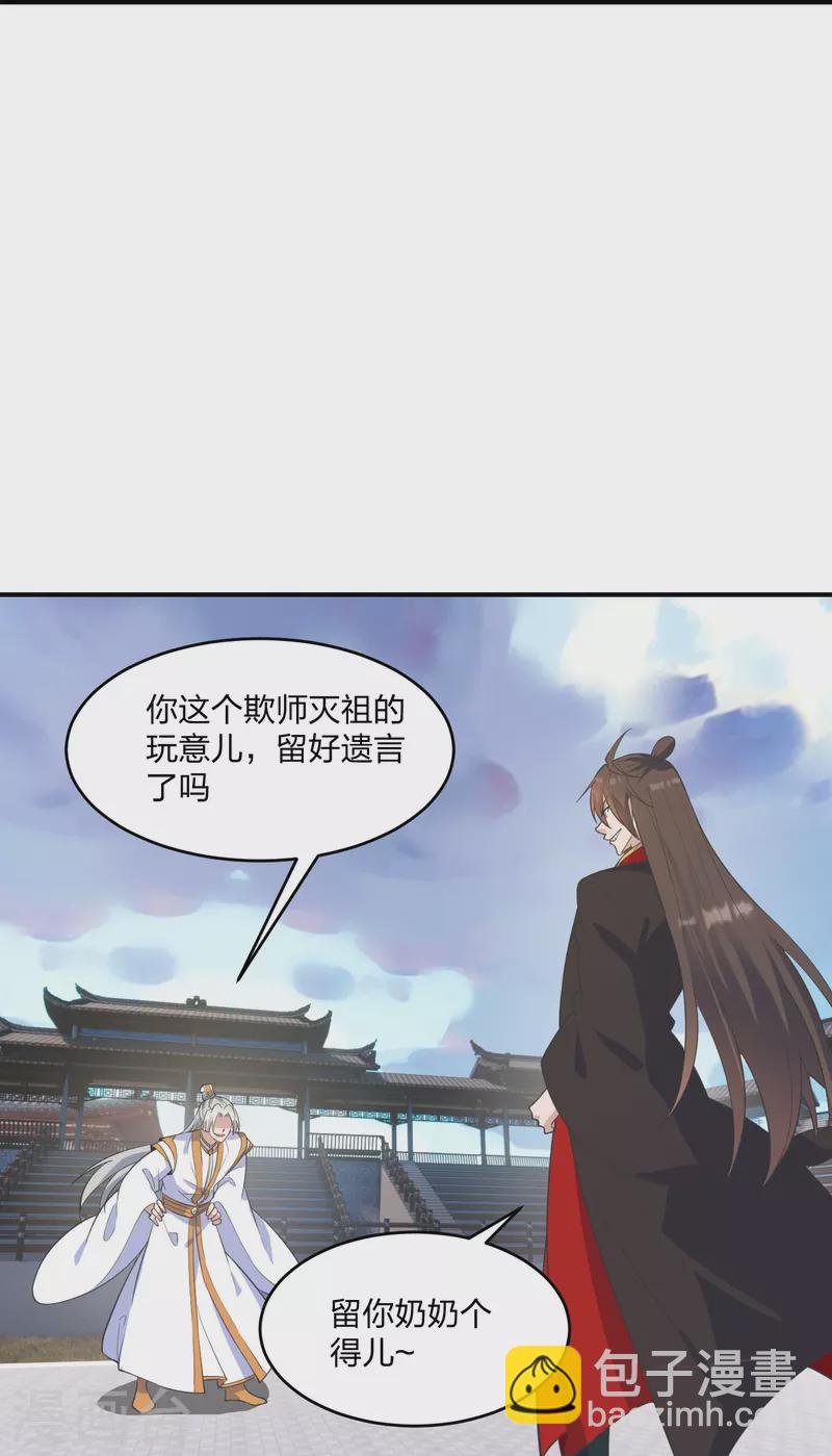 第253话 暴揍白翼！20