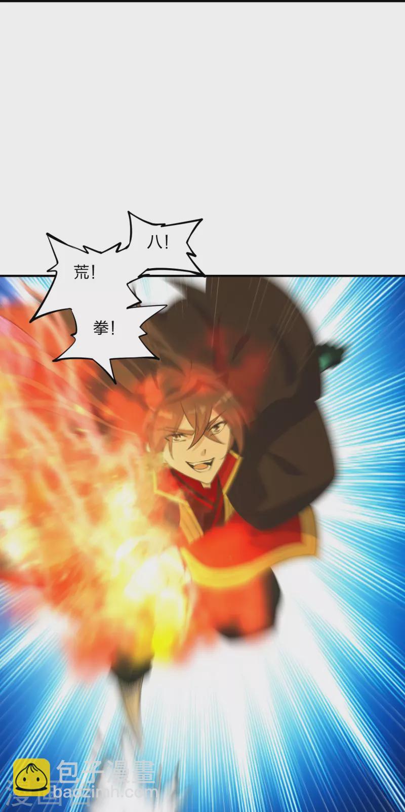 第253话 暴揍白翼！21